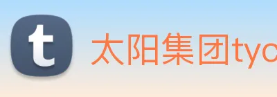 太阳集团tyc33455(Macau) logo